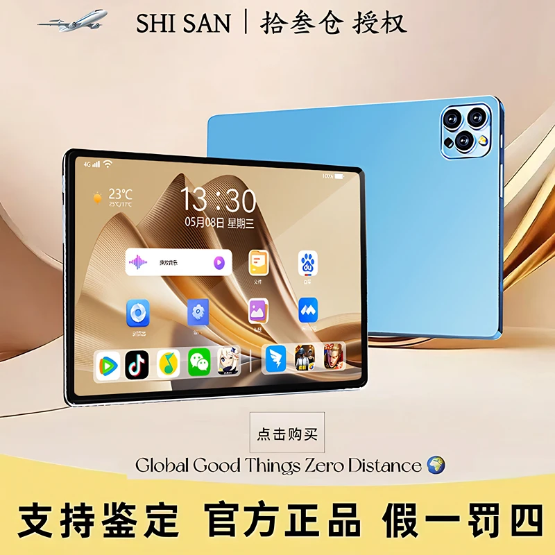 2025新款平板电脑Pad Pro高清大屏全网通商务办公娱乐学习二合一