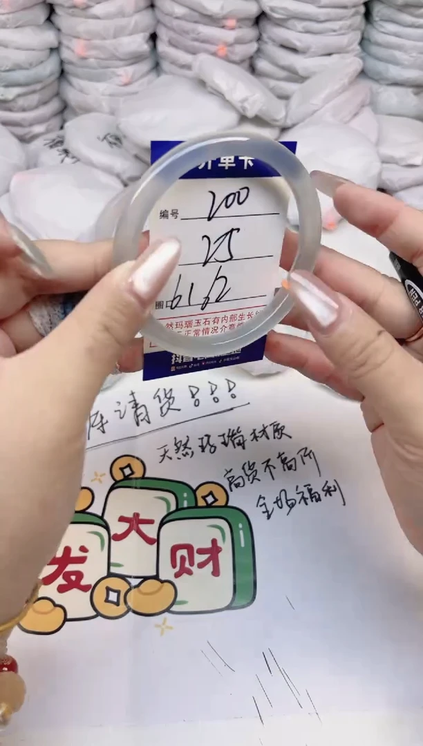 手镯玛瑙/玉髓合金200