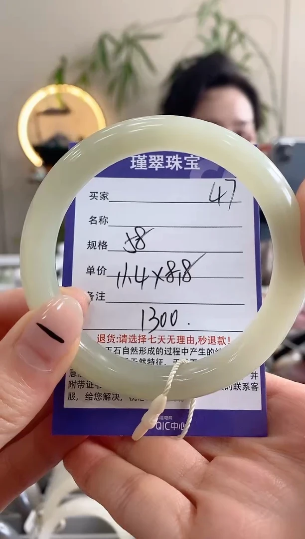 【闪购商品】和田玉手镯未镶嵌47微色差