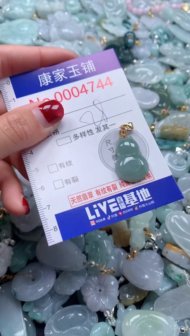 颈饰未镶嵌翡翠4744