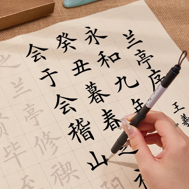 初学毛笔字欧体毛笔字帖练字专用入门中楷书法字帖临摹描红练习