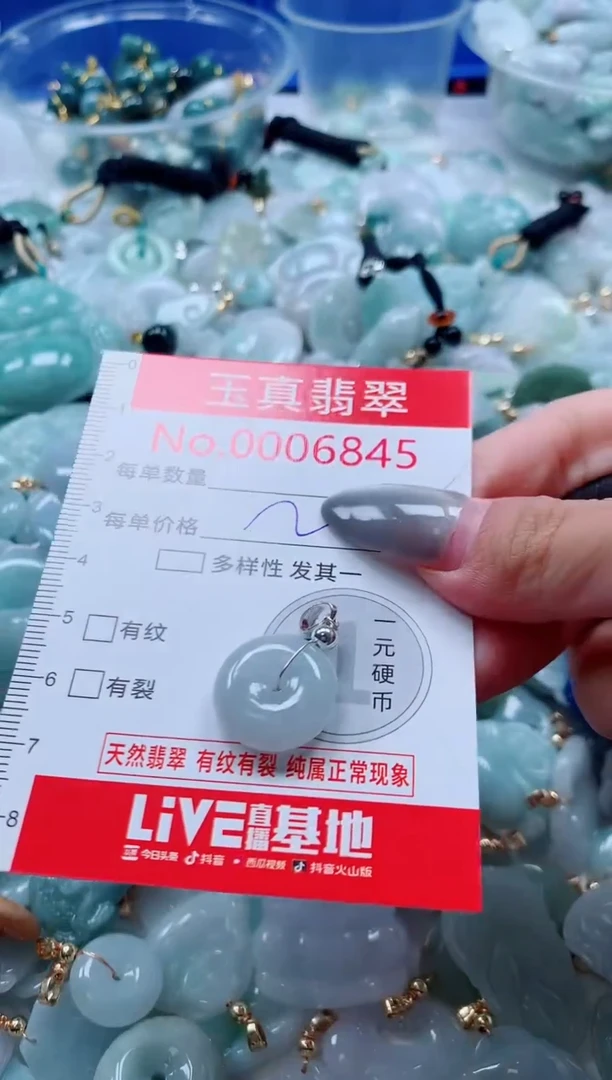 吊坠(不含链)未镶嵌翡翠6845