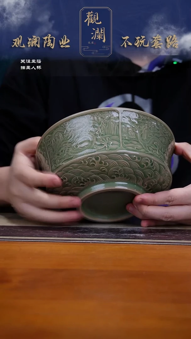 微瑕】耀州窑五龙碗一个（20.5cm）