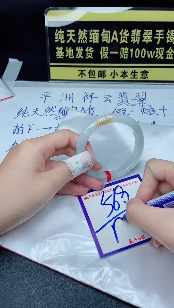 定制翡翠未镶嵌我