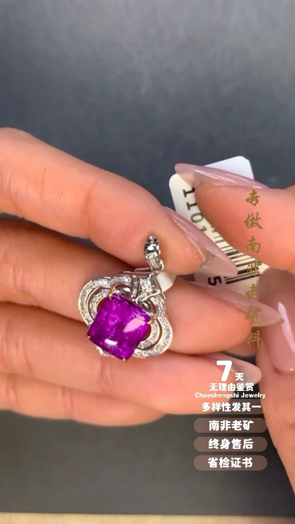 【闪购商品】苏纪石（舒俱来）吊坠(不含链)18K金镶嵌1