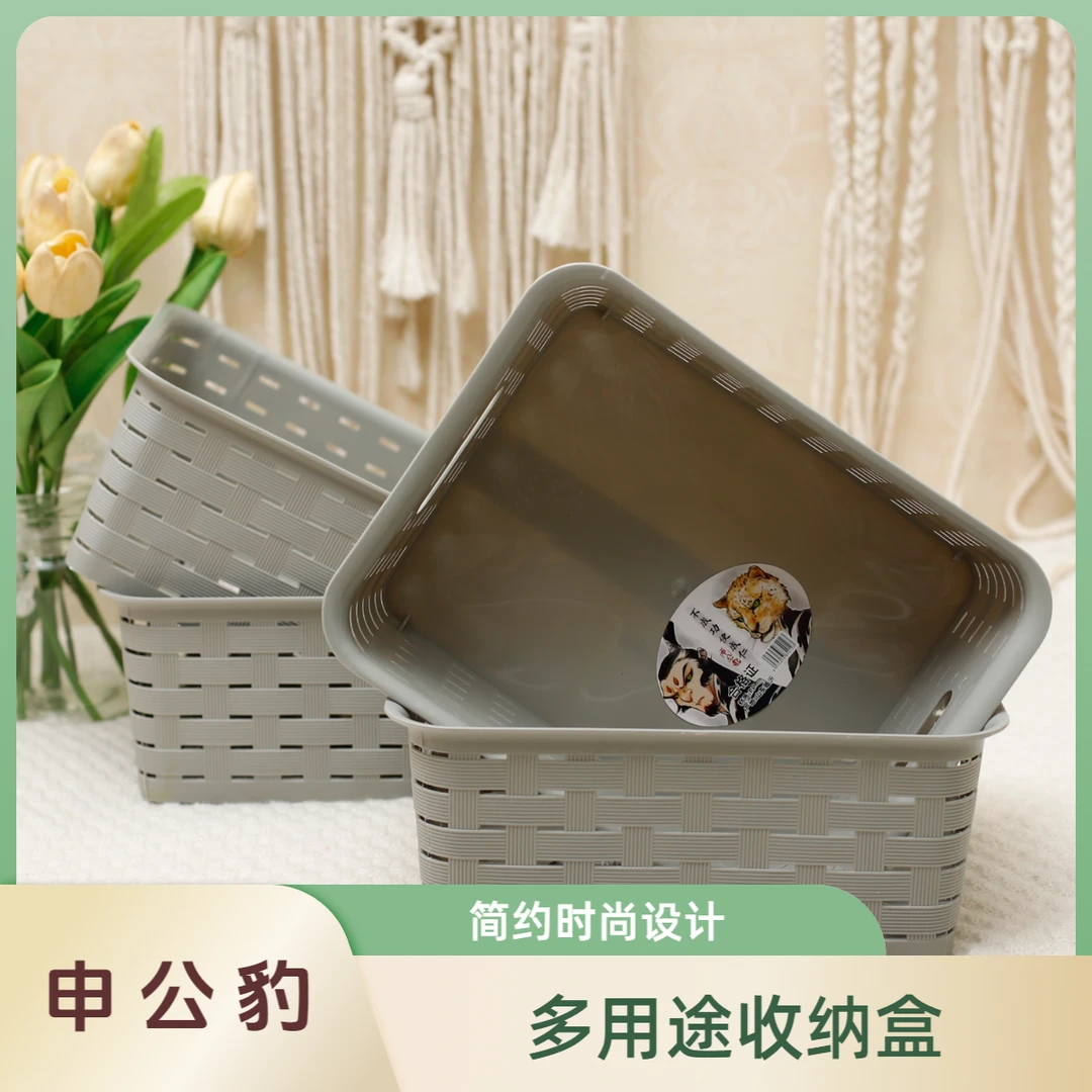 家用杂物收纳筐申公豹申小豹桌面塑料筐化妆品整理零食厨房储物筐