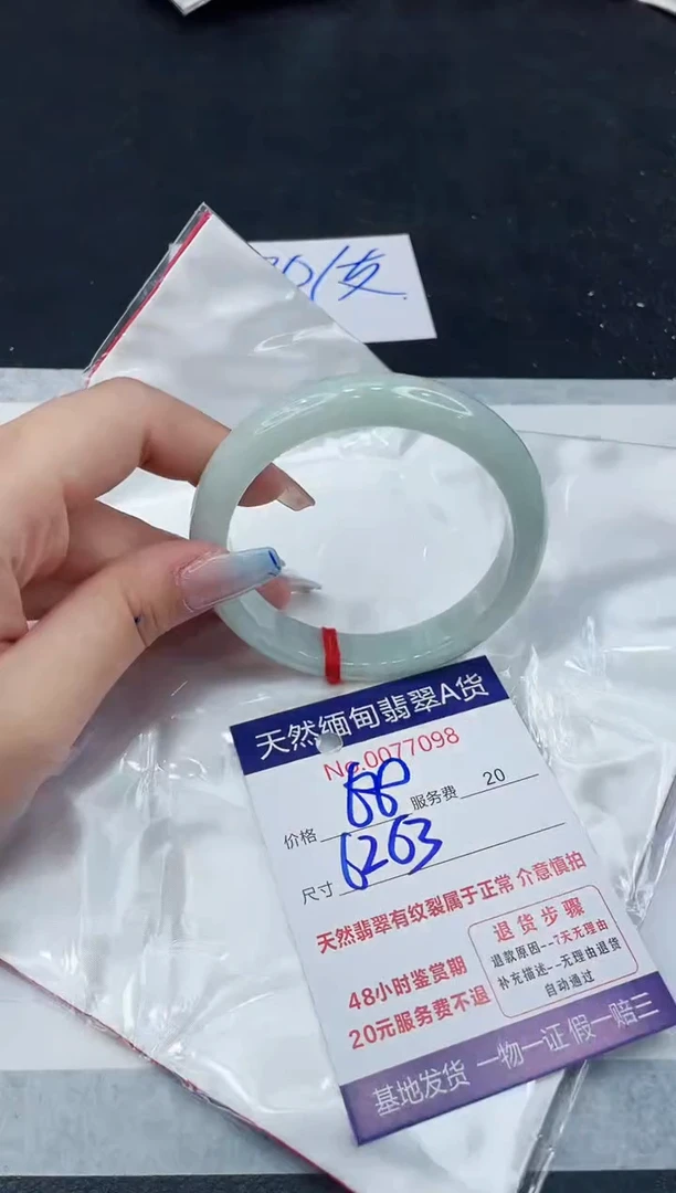 【闪购商品】翡翠手镯未镶嵌1111111111