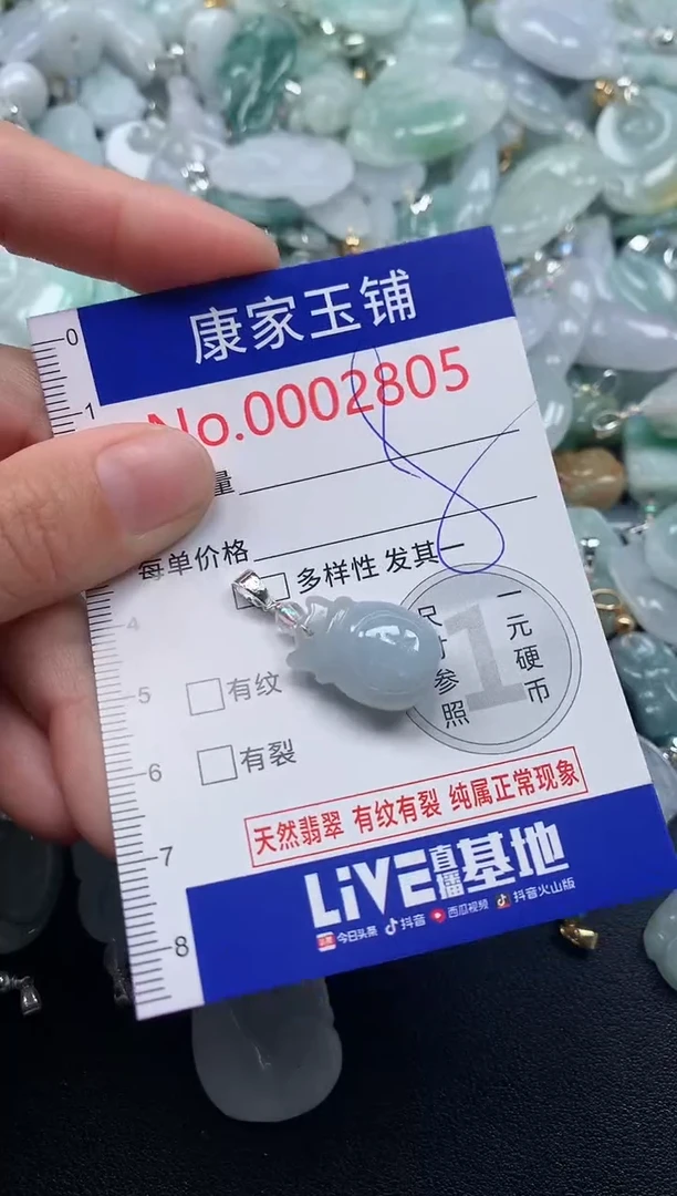 吊坠(不含链)未镶嵌翡翠2805