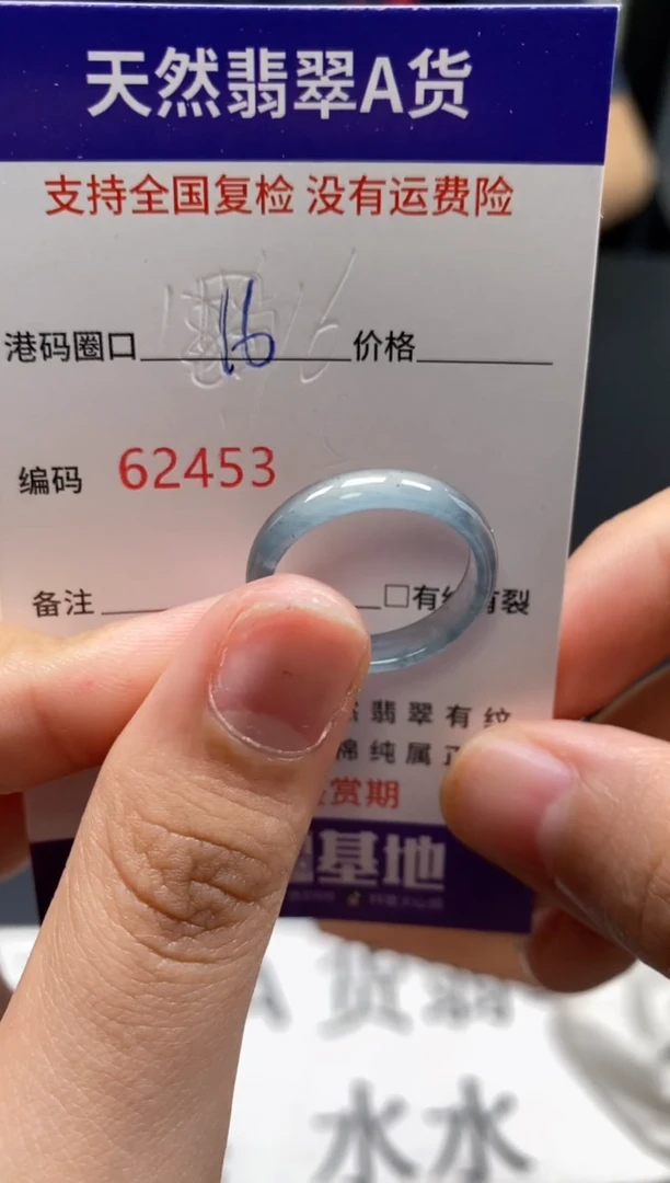未镶嵌戒指翡翠天然A货翡翠2453
