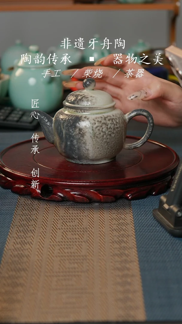 牙舟张之陶是柴烧壶-010