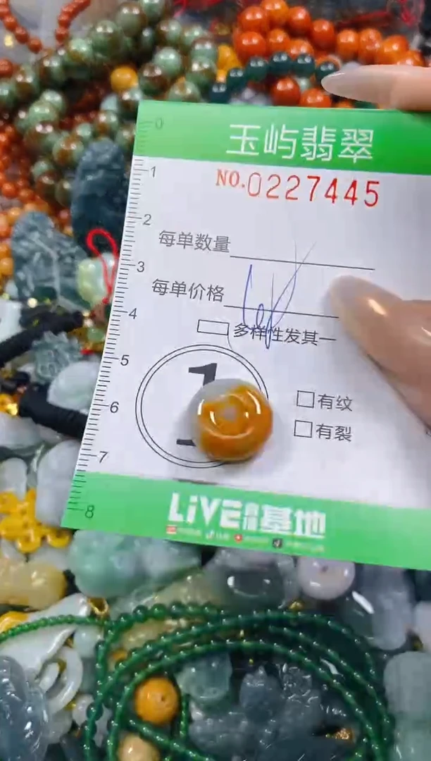 颈饰未镶嵌翡翠闪购0227445