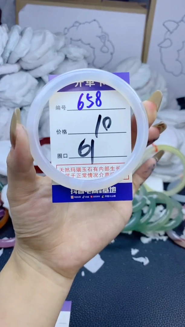 手镯玛瑙/玉髓未镶嵌658