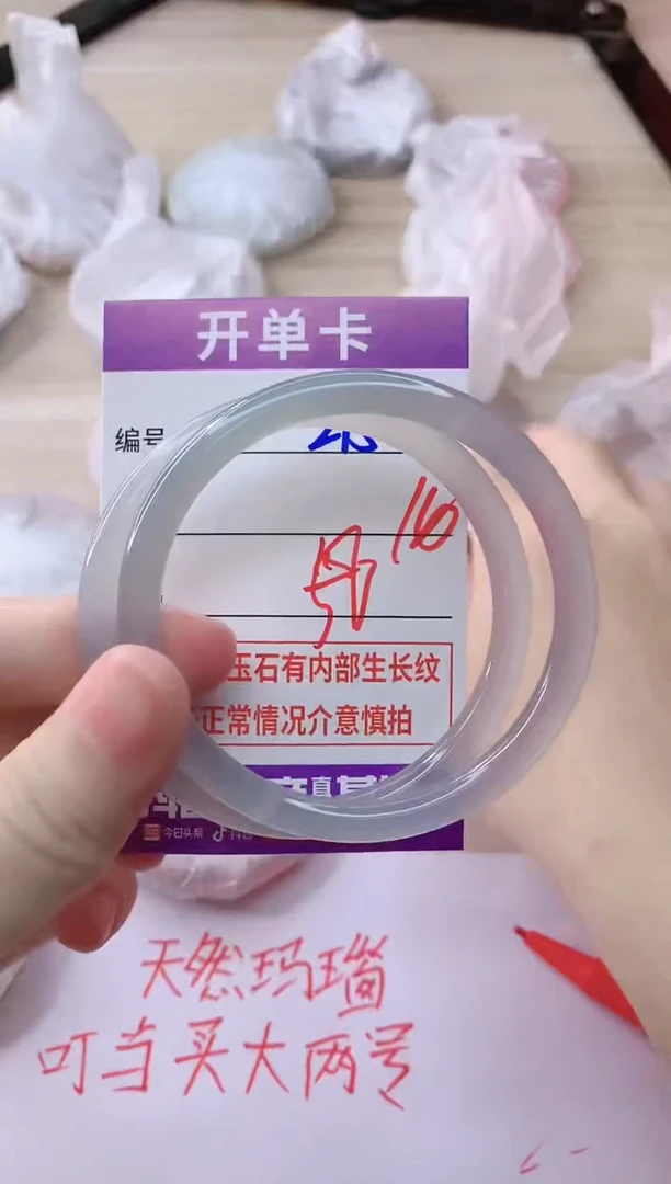 玛瑙/玉髓手镯未镶嵌215