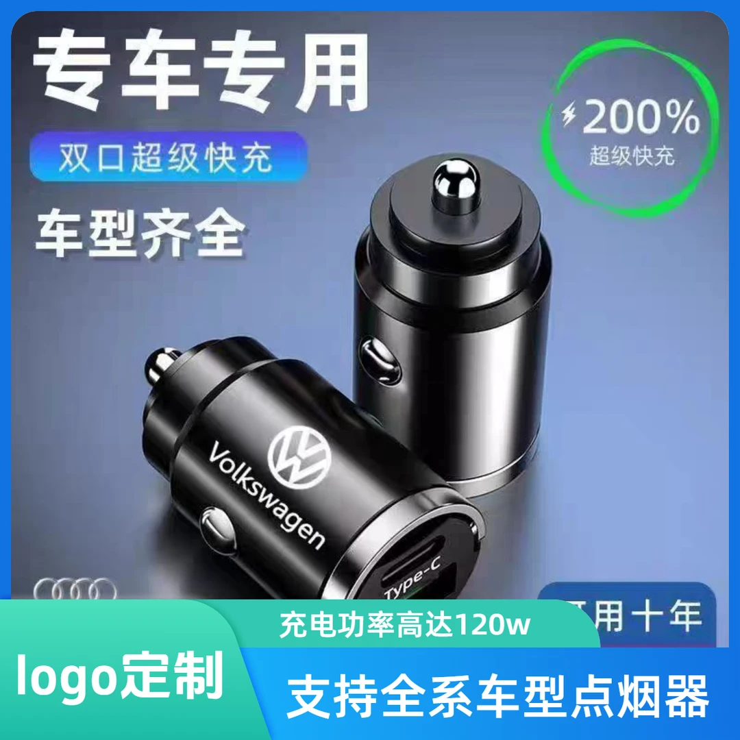 隐形专车车载充电器支持全系车型点烟器转换PD USB接口超级快充
