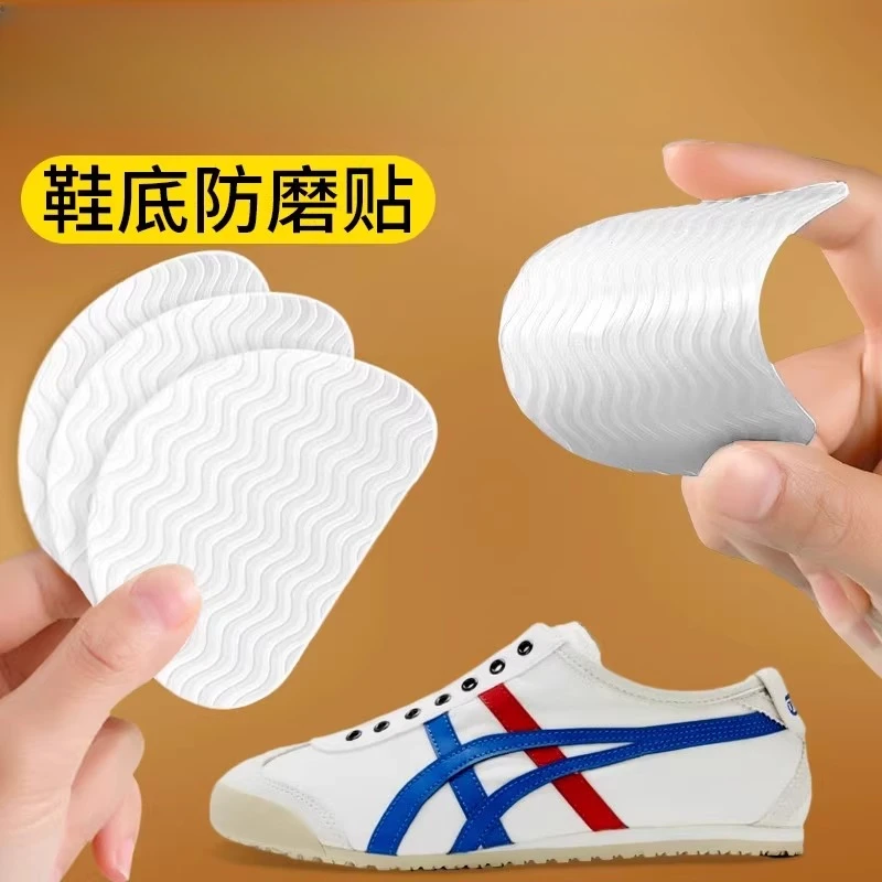 鞋底防滑防磨贴耐磨夏季鞋底保护防滑鞋底贴鞋底防磨贴鞋底修复款