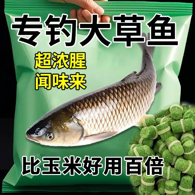 草青颗粒绿果酸味打窝料底窝料青鱼草鱼爆护滑口回锅果香野钓黑坑