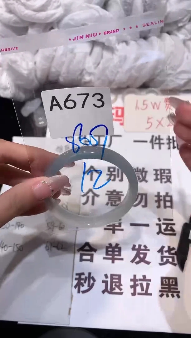 玛瑙/玉髓手镯未镶嵌57