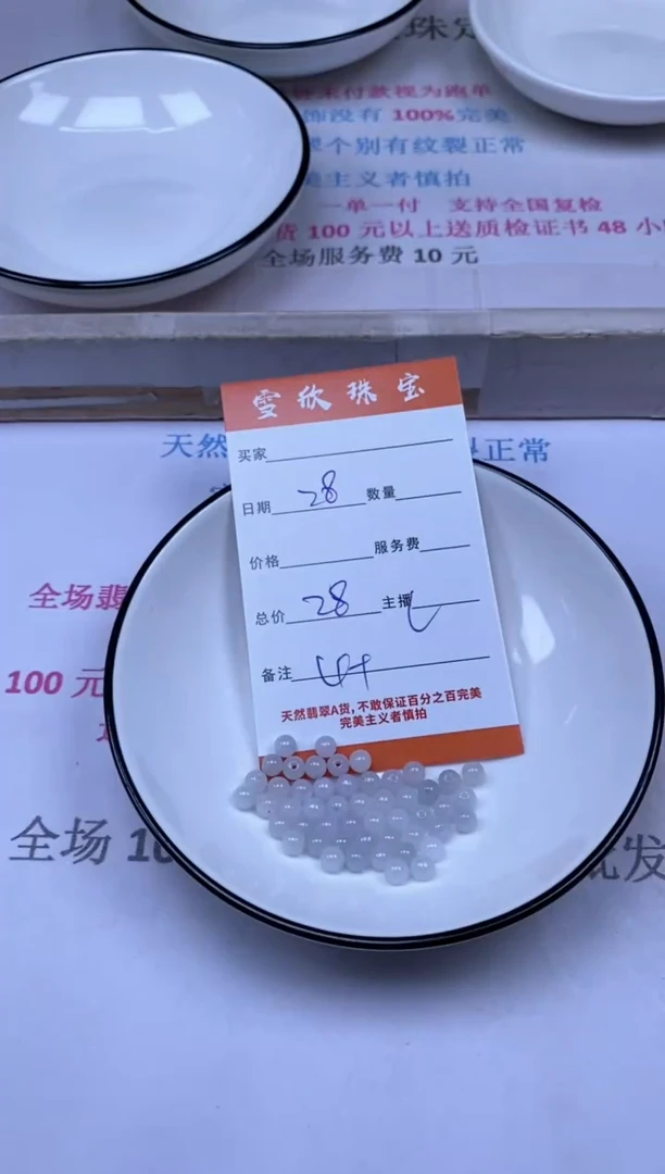 颈饰未镶嵌翡翠雪欣散珠定制diy