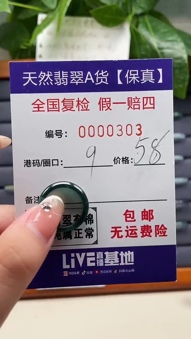 【闪购商品】翡翠戒指未镶嵌天然翡翠A货戒圈0303