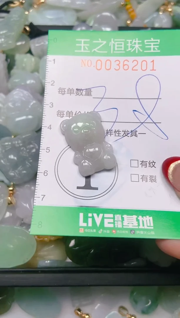 【闪购商品】翡翠颈饰未镶嵌闪购0036201