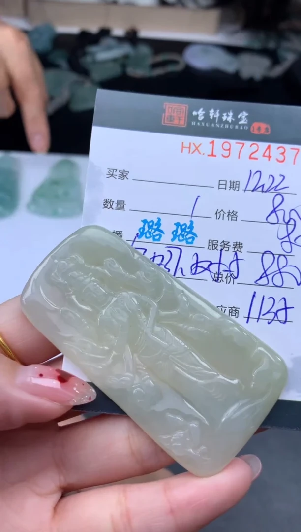 未镶嵌挂件翡翠哈轩 挂件1