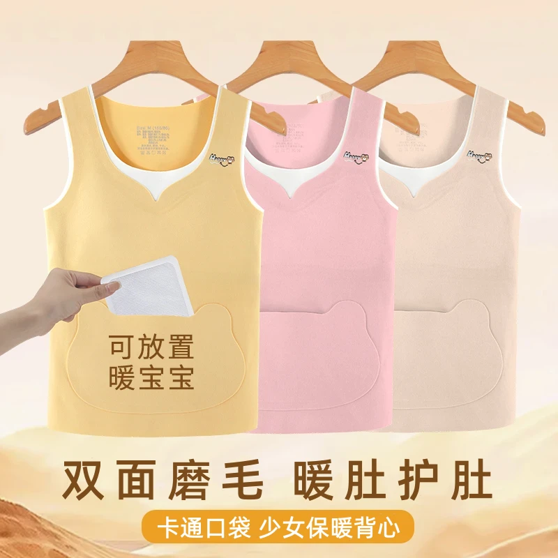 德绒学生女童保暖背心秋冬季无痕修身显瘦护肚马甲发育期少女内衣