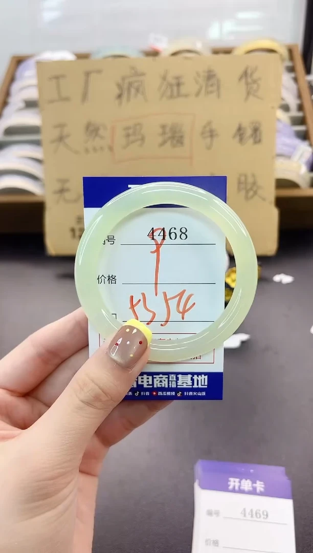 手镯玛瑙/玉髓未镶嵌4468