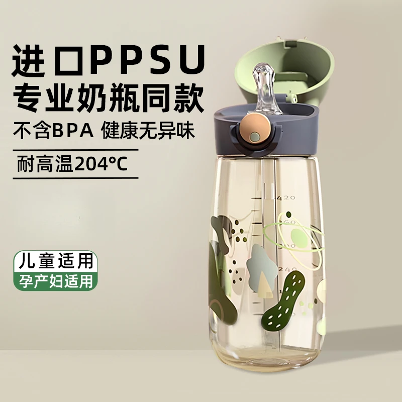 ppsu材质孕妇产妇带吸管杯子成人女生耐高温刻度上学专用儿童水杯