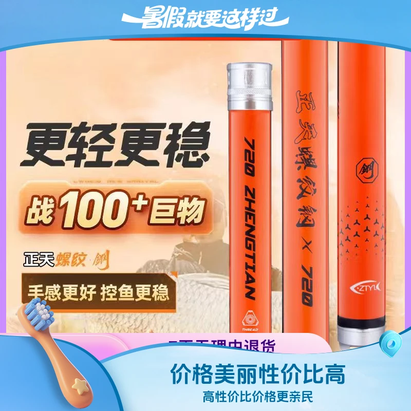 新品正天螺纹钢二代鱼竿鲢鳙竿超硬大物竿青鲟巨物竿台钓竿鱼竿
