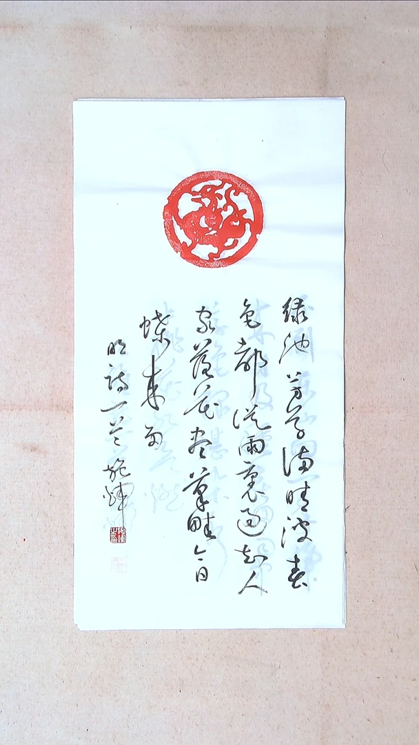 【闪购商品】书法施辉 江西新余69*34