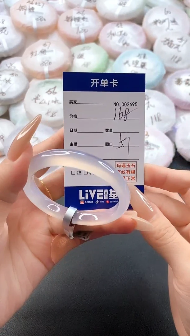 手镯玛瑙/玉髓未镶嵌整***醒2695圈口51