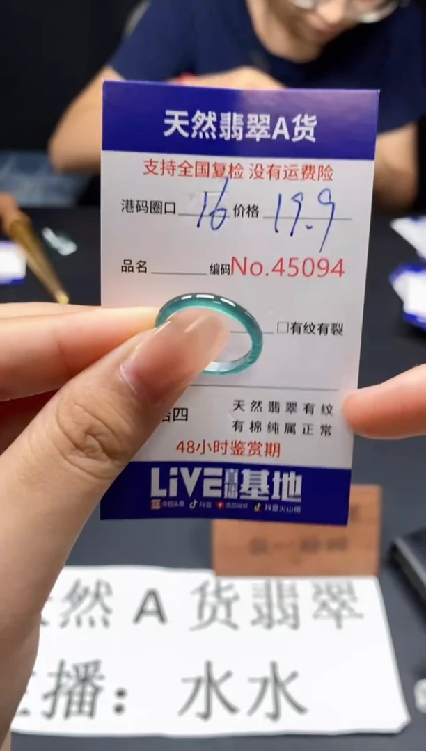 未镶嵌戒指翡翠天然A货翡翠5094
