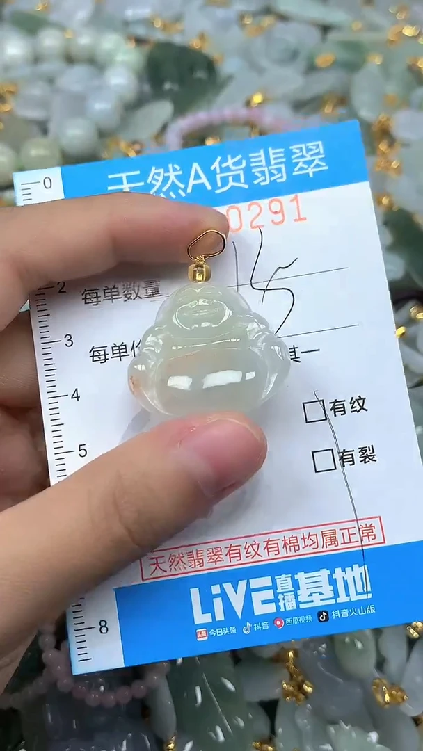 颈饰未镶嵌翡翠净货挂件-0291