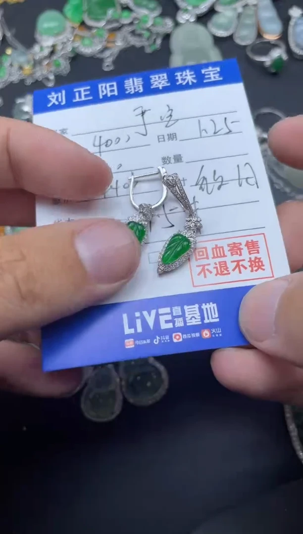 【闪购商品】翡翠颈饰18K金镶嵌微风寄售不退换