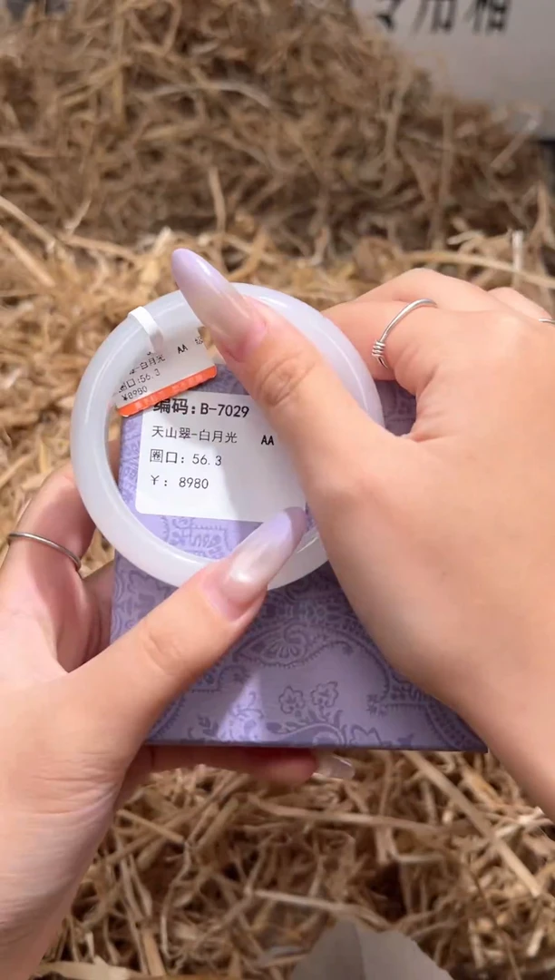 未镶嵌手镯石英质玉B7029Z