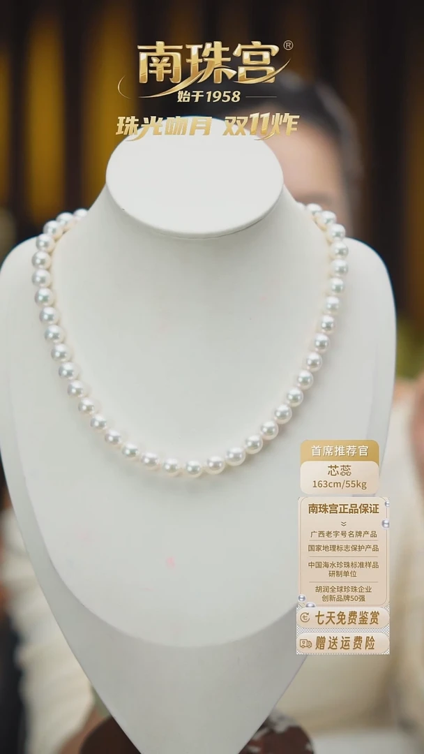 项链未镶嵌海水珍珠8.5-9.0mm