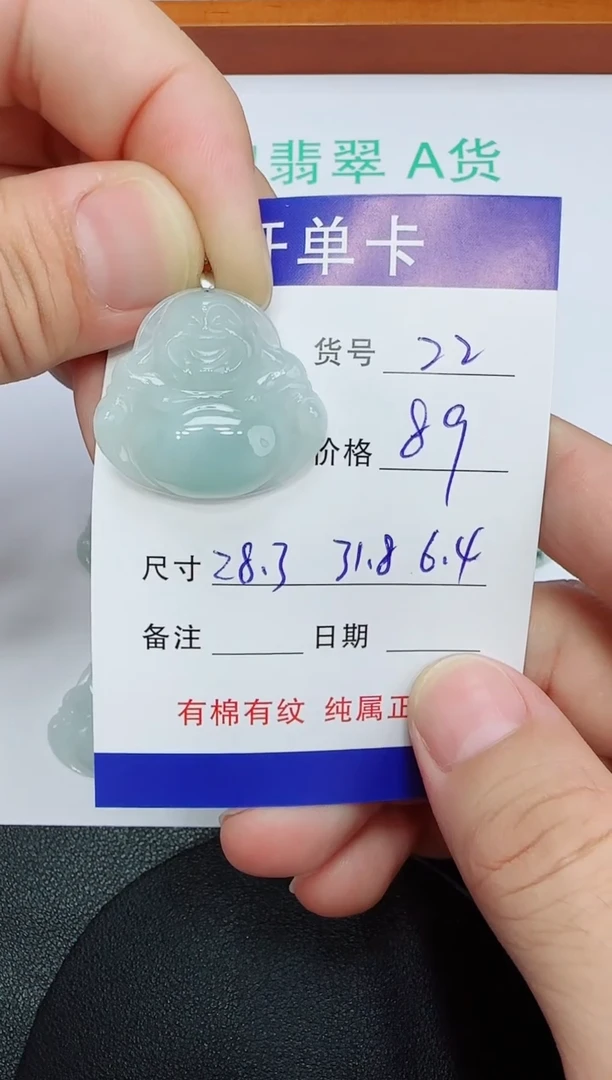 吊坠(赠链)未镶嵌翡翠22