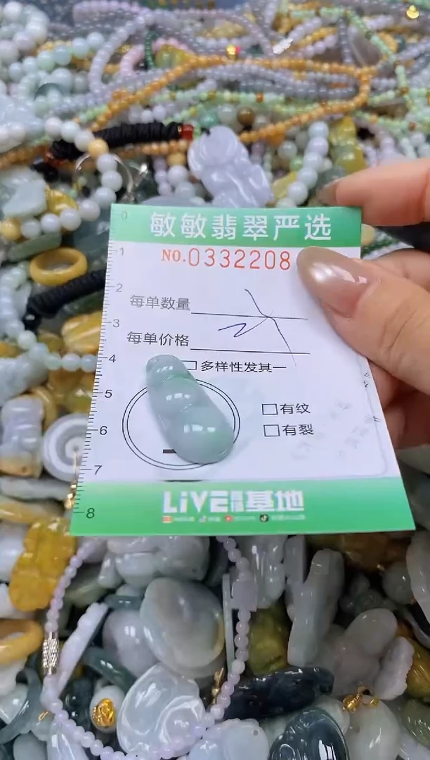 颈饰未镶嵌翡翠闪购0332208