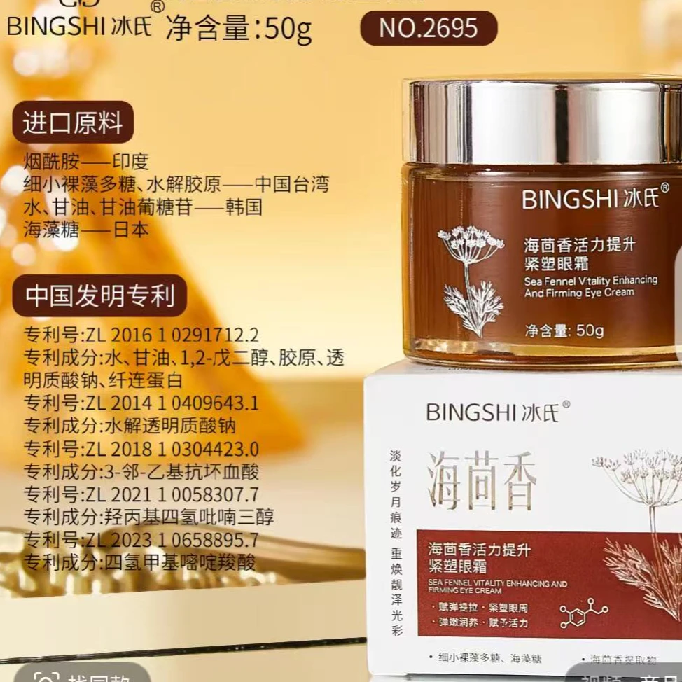 活力提升紧塑眼霜5瓶