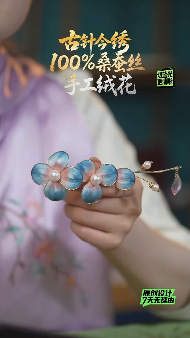 刺绣海棠花 发卡