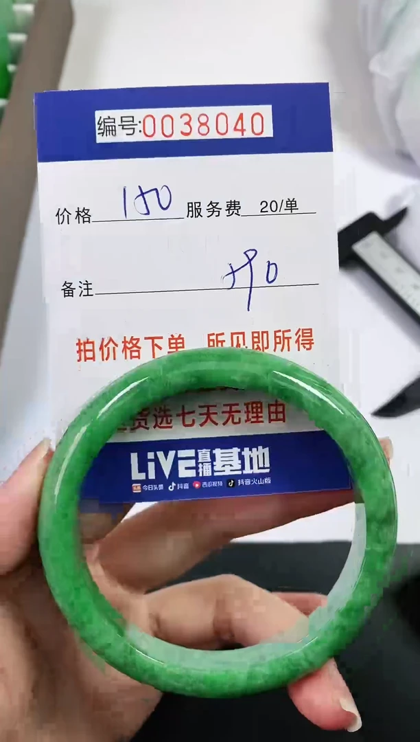 【闪购商品】以实物为准 000038040