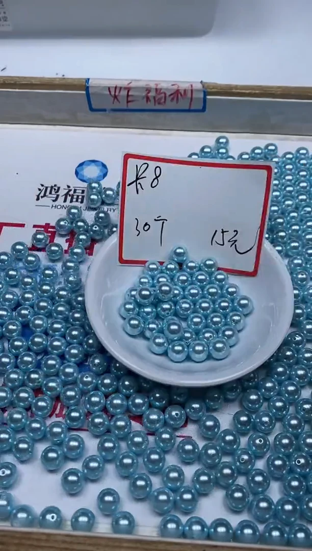 【闪购商品】拼合珍珠（马贝珠）散珠未镶嵌M438 蓝贝珠8mm30个15元