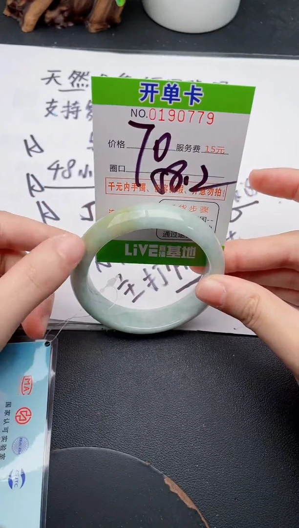 未镶嵌手镯翡翠79天然翡翠A货