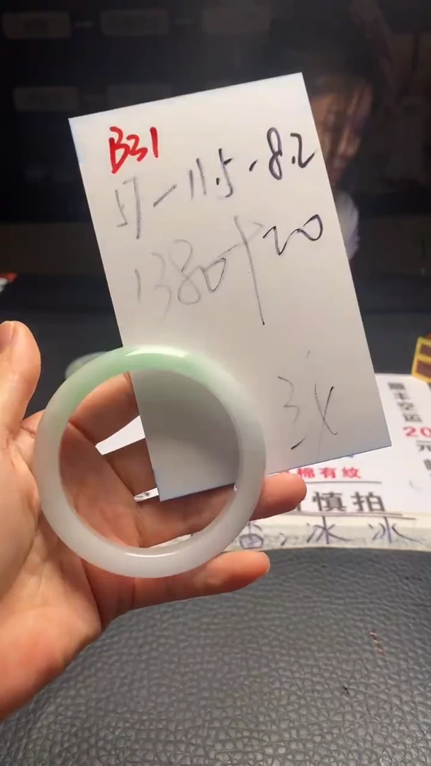B31闪购链接高品微瑕文玩截图为准