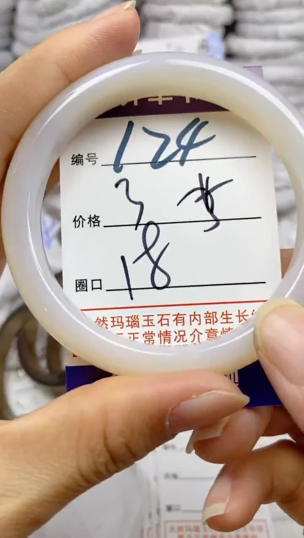 手镯玛瑙/玉髓未镶嵌124