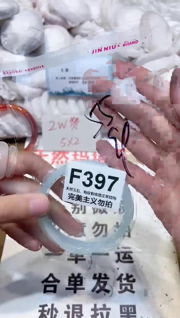 手镯玛瑙/玉髓未镶嵌55