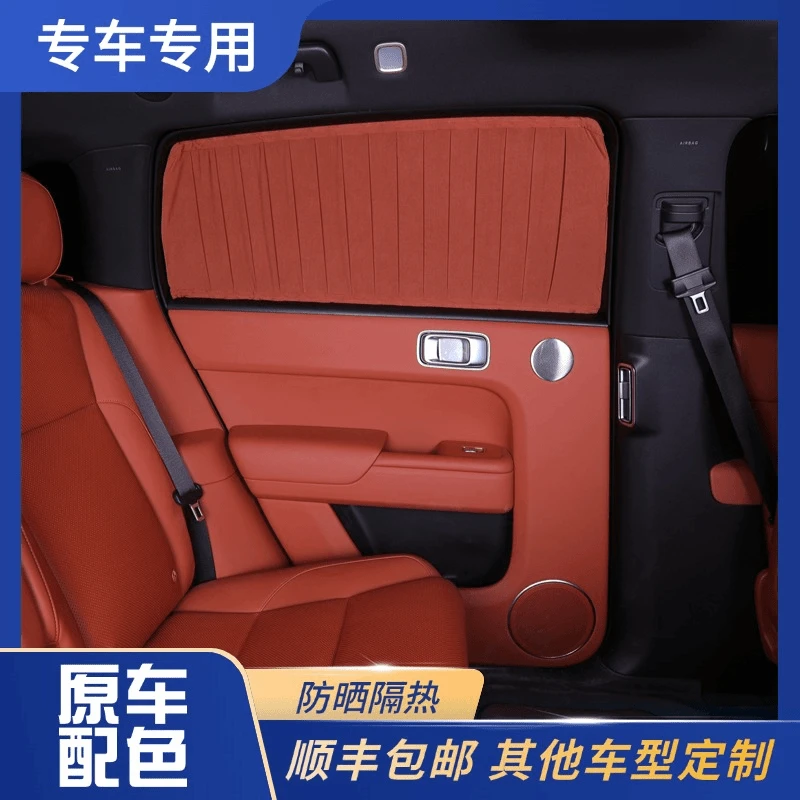 理想L系列遮阳帘侧车窗推拉式隐私帘防晒隔热挡汽车神器配件