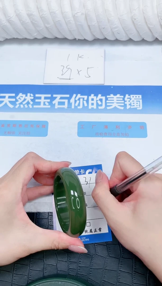 石英质玉手镯未镶嵌31-55.8