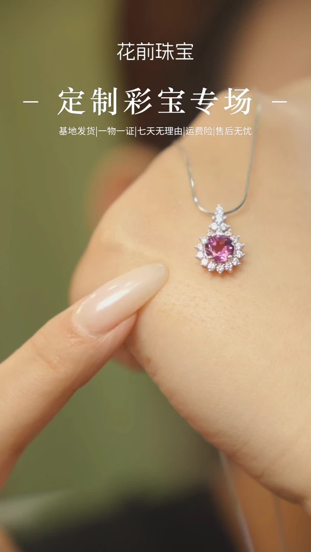 银S925镶嵌吊坠石榴石镁铝榴石丁香紫吊坠