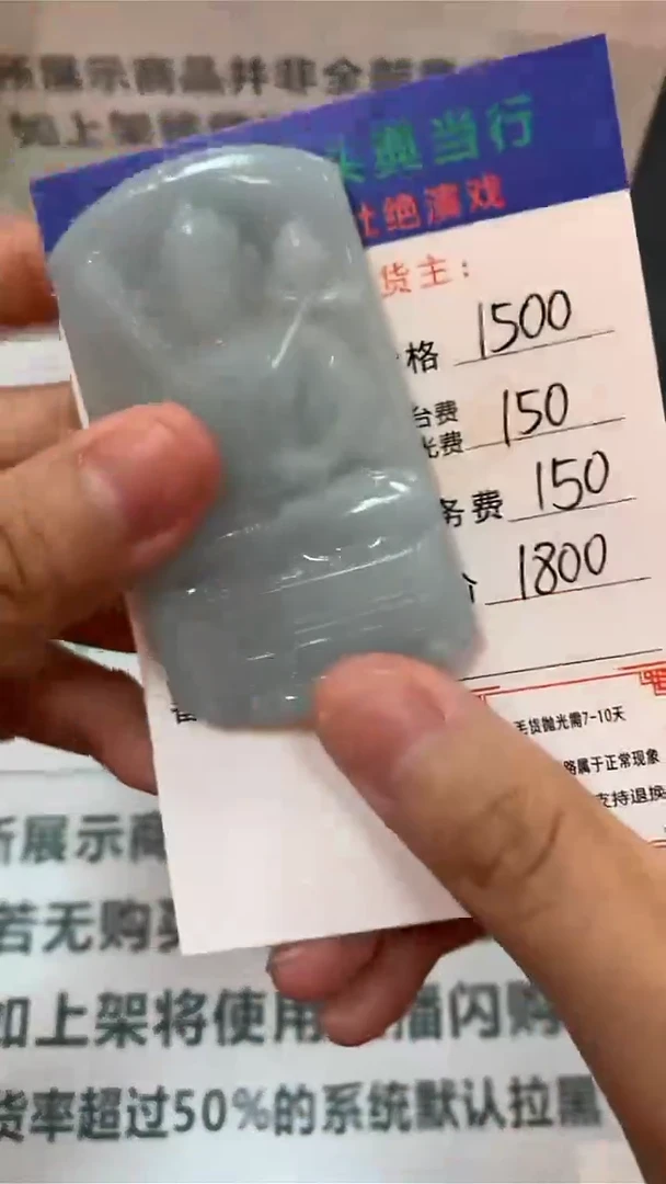 未镶嵌定制翡翠-毛货-不退不换-